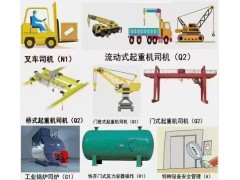 诸暨 店口 叉车培训考证报名地址图3