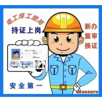 诸暨 店口 特种作业 电工焊工 登高培训