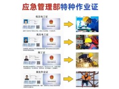 诸暨 店口 特种作业 电工焊工 登高培训图2