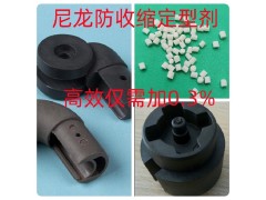 MC尼龙增韧剂 PA防凹陷翘曲防变形剂，提高尺寸稳定性图1