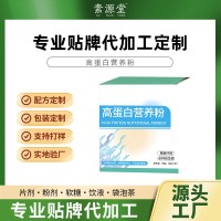 高蛋白营养固体饮料加工 oem 冲调饮品生产企业
