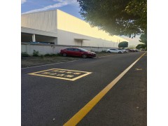 苏州昆山4米消防通道划线多少钱一米图3