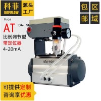 AT调节型气动执行器 风阀用驱动装置 AT125  140  160  190