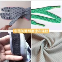 宏图高透明、耐防滑涂布硅胶 有孔径布料粘接效果好涂布硅胶