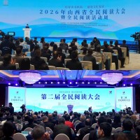 山西全民阅读大会\全民阅读周活动策划执行承办
