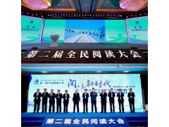 山西全民阅读大会\全民阅读周活动策划执行承办图2