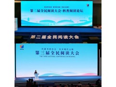 山西全民阅读大会\全民阅读周活动策划执行承办图3