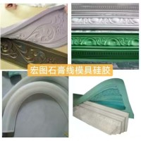 石膏线工艺品 HT-F88系列翻模硅橡胶 低收缩、复刻精度高