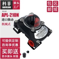 APL-210N 220N回信器 限位开关盒阀门阀位信号反馈器
