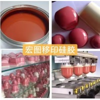 产品图案移印 HT-Y89系列移印硅胶 回弹性能好、耐磨损